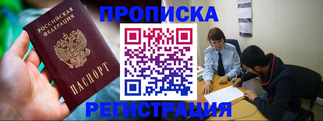 прописка регистрация в Новоульяновске