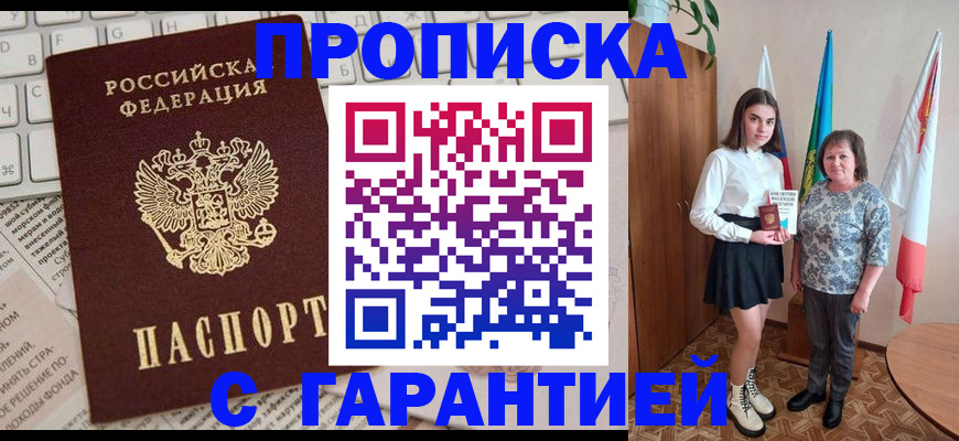 временная регистрация гарантия в Новоульяновске