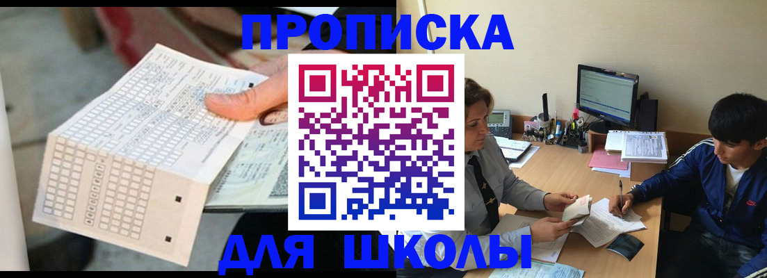 временная регистрация для всех в Новоульяновске