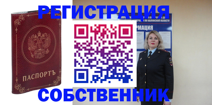 купить прописку в Новоульяновске