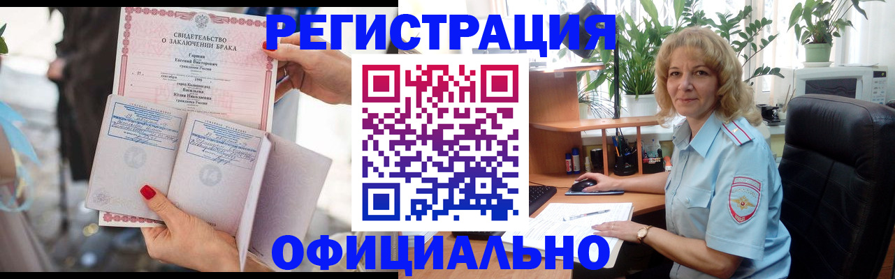 временная регистрация законно в Новоульяновске